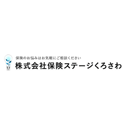 株式会社保険ステージくろさわが取り扱っている保険会社をご紹介します